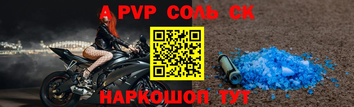 А ПВП VHQ Воткинск