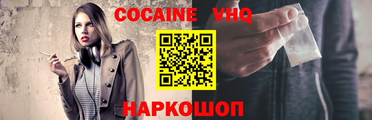 Cocaine Колумбийский Воткинск