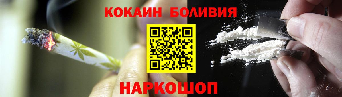 Cocaine 97%  Вход с VPN  Воткинск  COCAIN VHQ 
