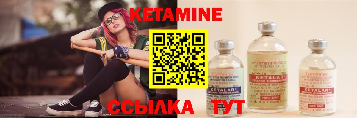 Кетамин ketamine  Кетамин VHQ  Воткинск  Вход с VPN 