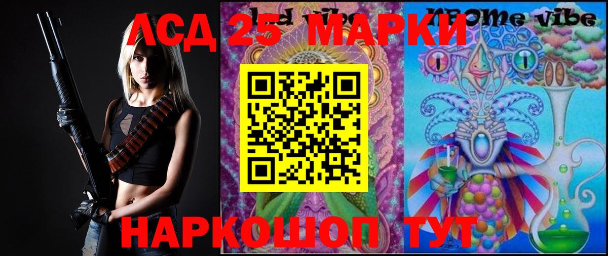 Воткинск  LSD-25 экстази кислота  Вход с VPN 