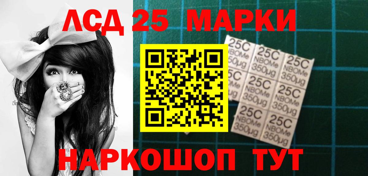 LSD-25 экстази ecstasy Воткинск