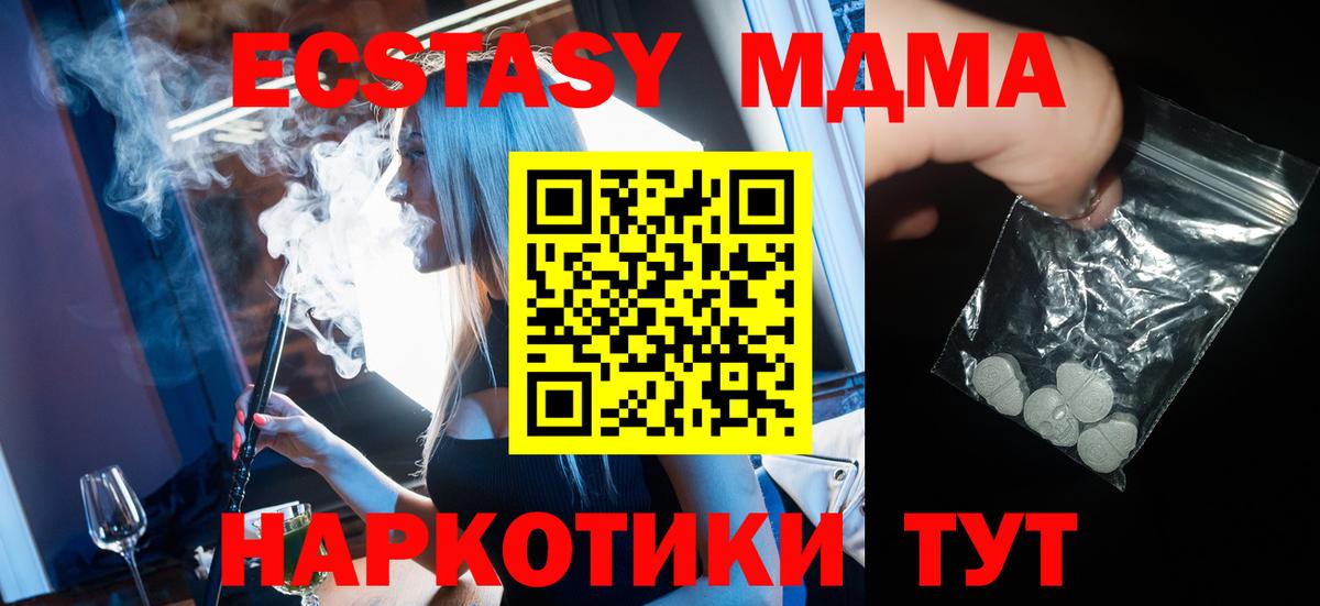 MDMA crystal  MDMA Molly  Воткинск  Вход с VPN 