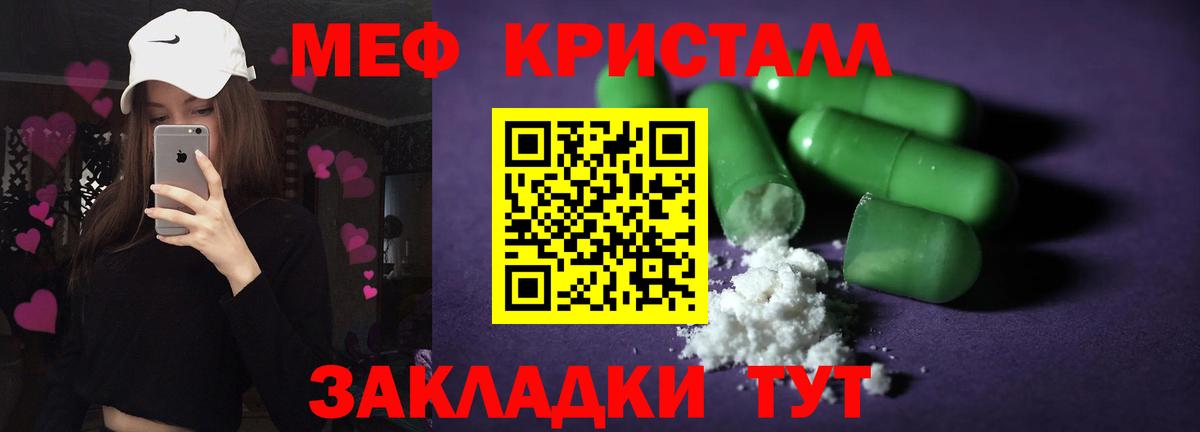 МЕФ мука Воткинск