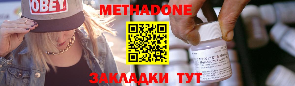 KRAKEN вход  МЕТАДОН белоснежный  Вход с VPN  Воткинск  МЕТАДОН белоснежный 