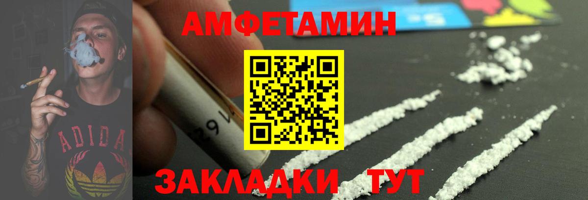 МЕТАМФЕТАМИН пудра Воткинск