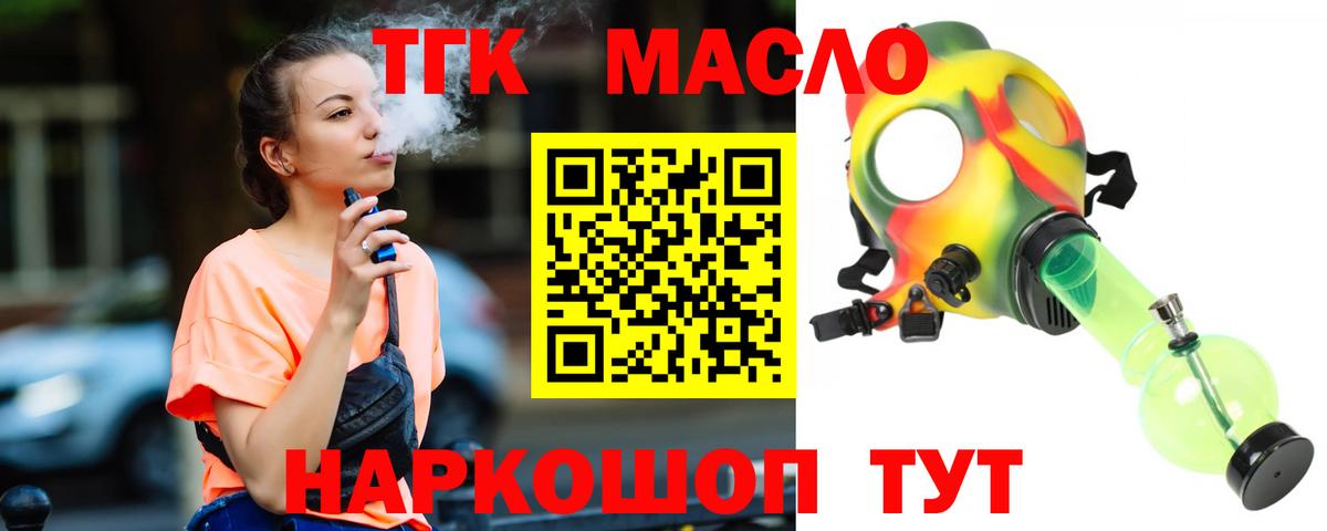 ТГК вейп Воткинск