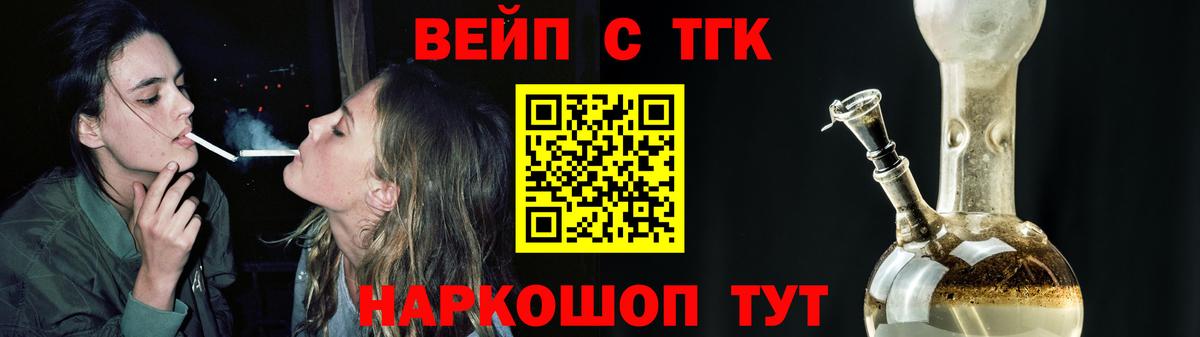Воткинск  Дистиллят ТГК THC oil  Вход с VPN  ТГК THC oil 