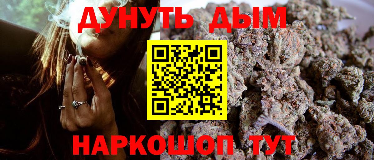 Конопля White Widow  Вход с VPN  Конопля гибрид  Воткинск 